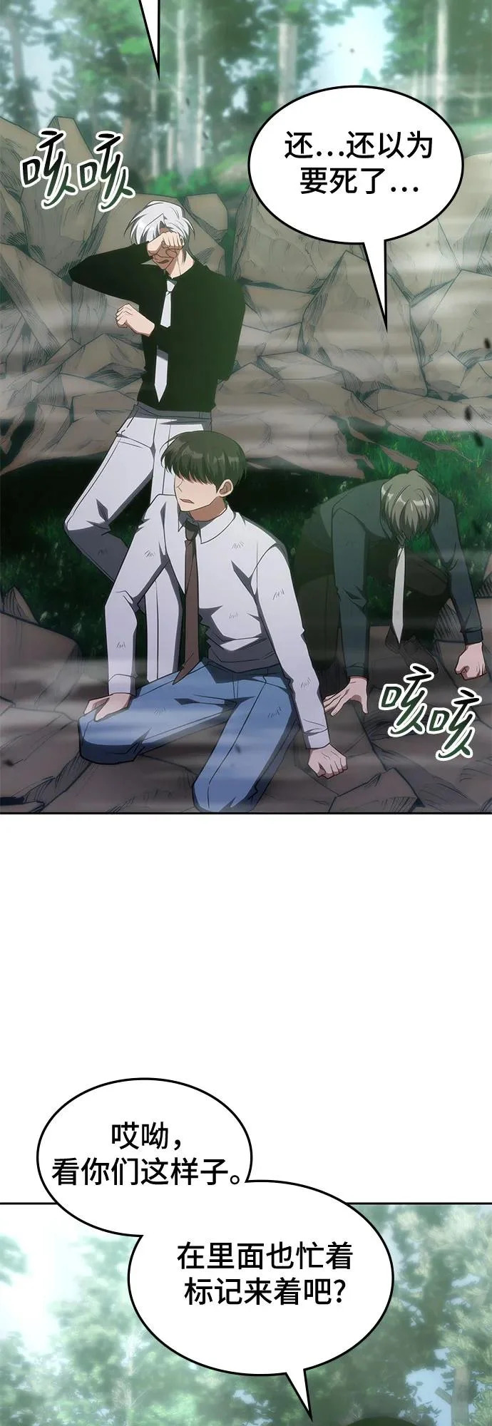 第56话 第49页