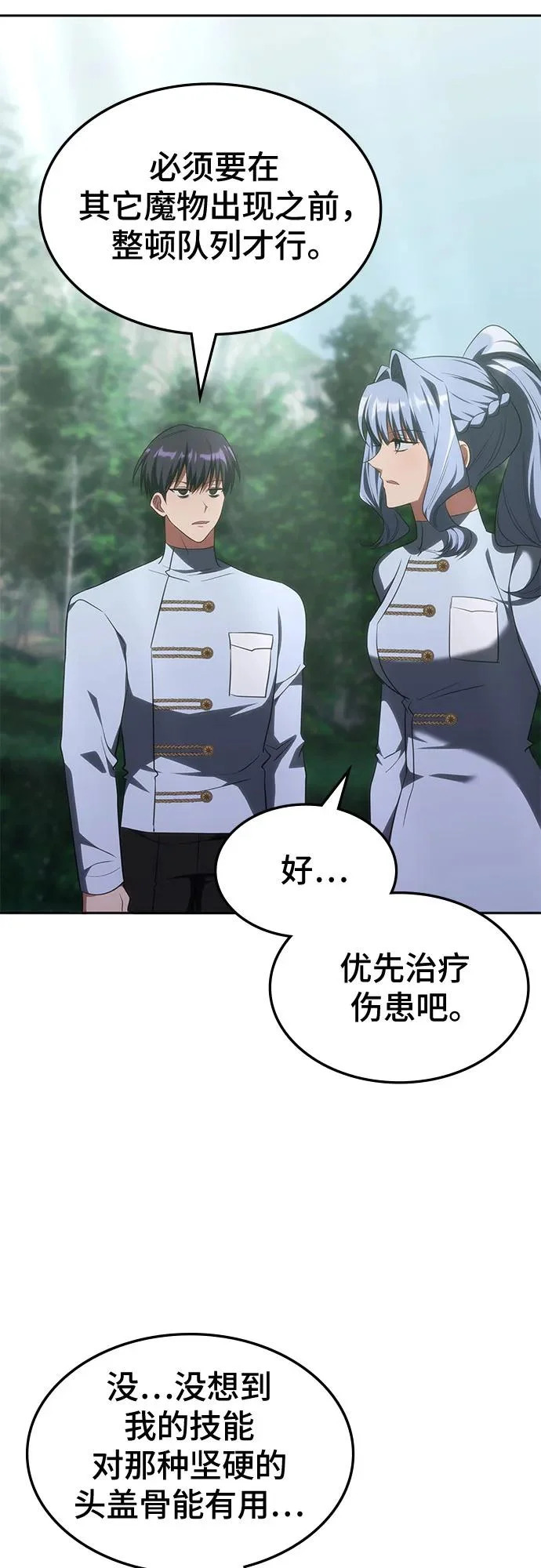 第56话 第53页