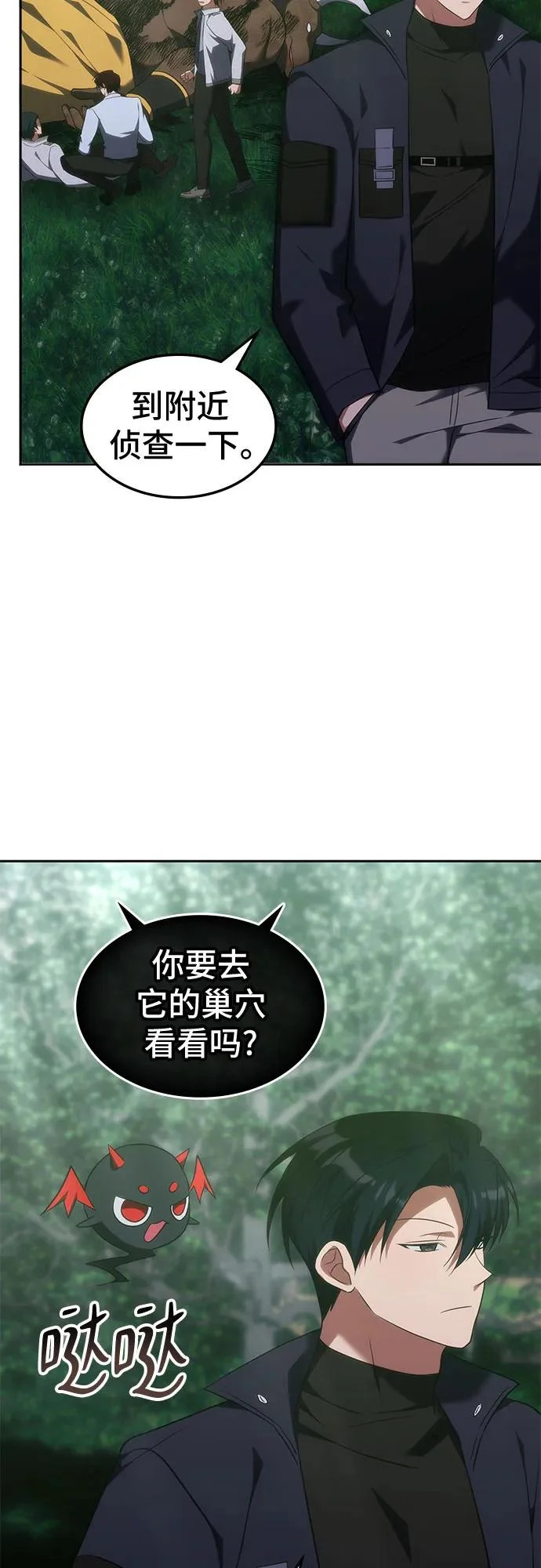 第56话 第55页