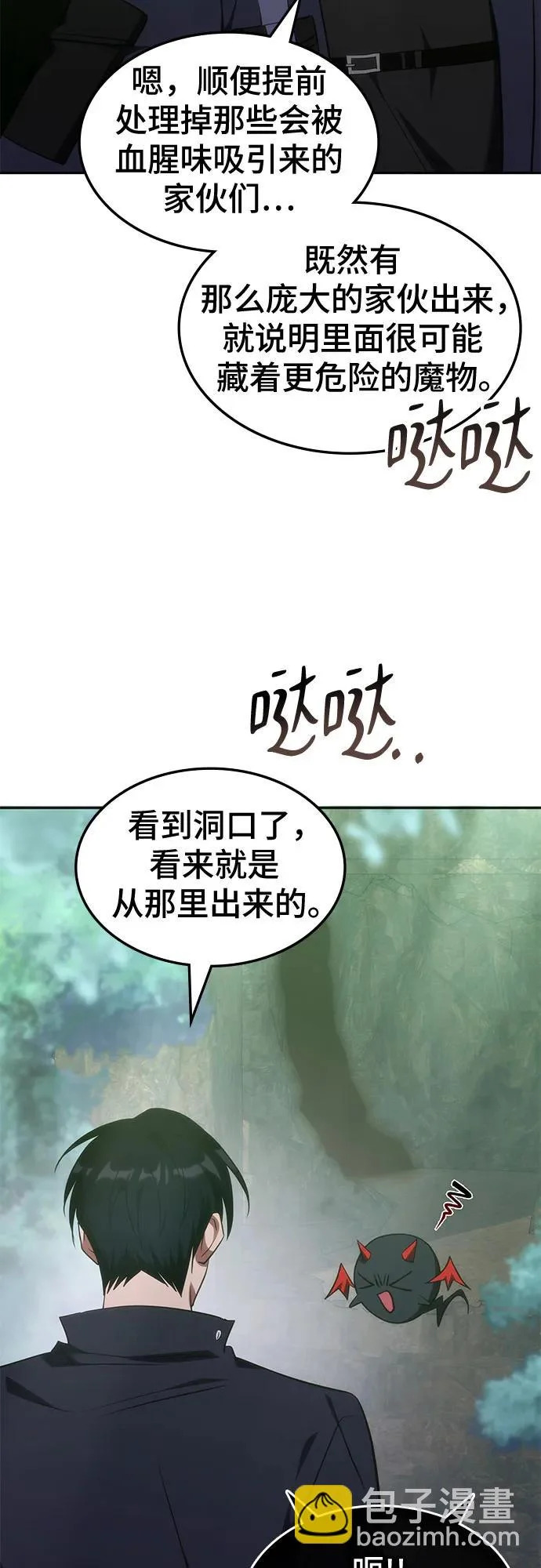 第56话 第56页