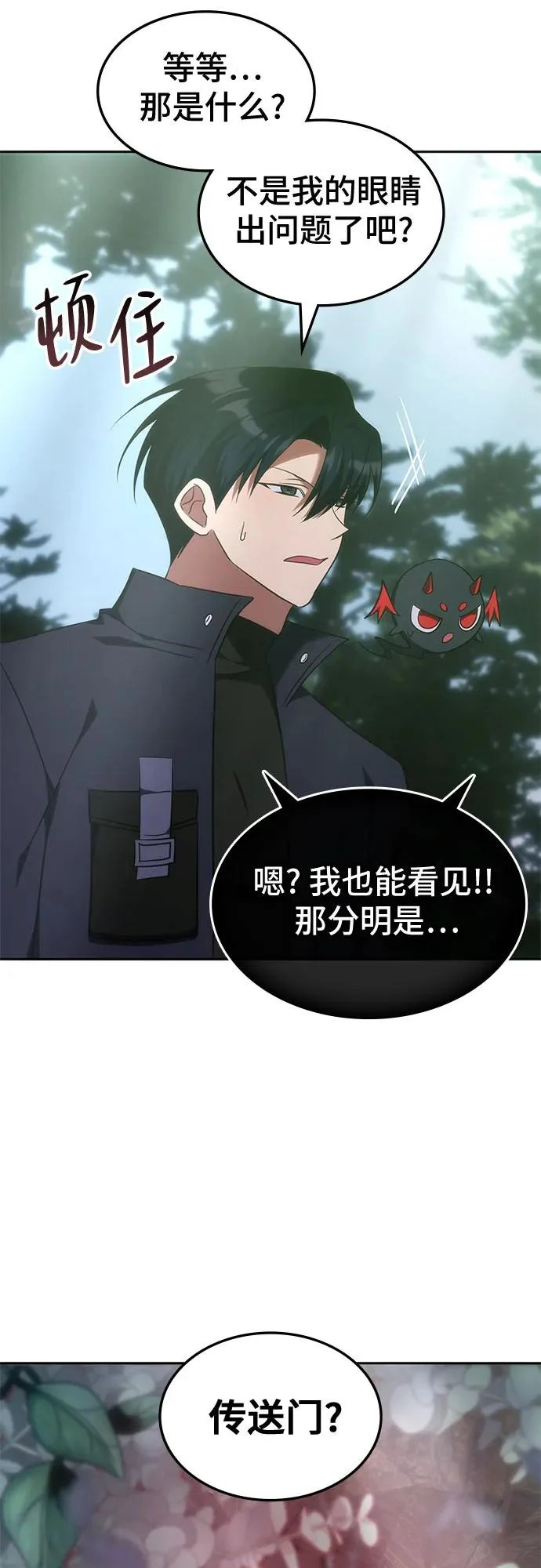 第56话 第58页