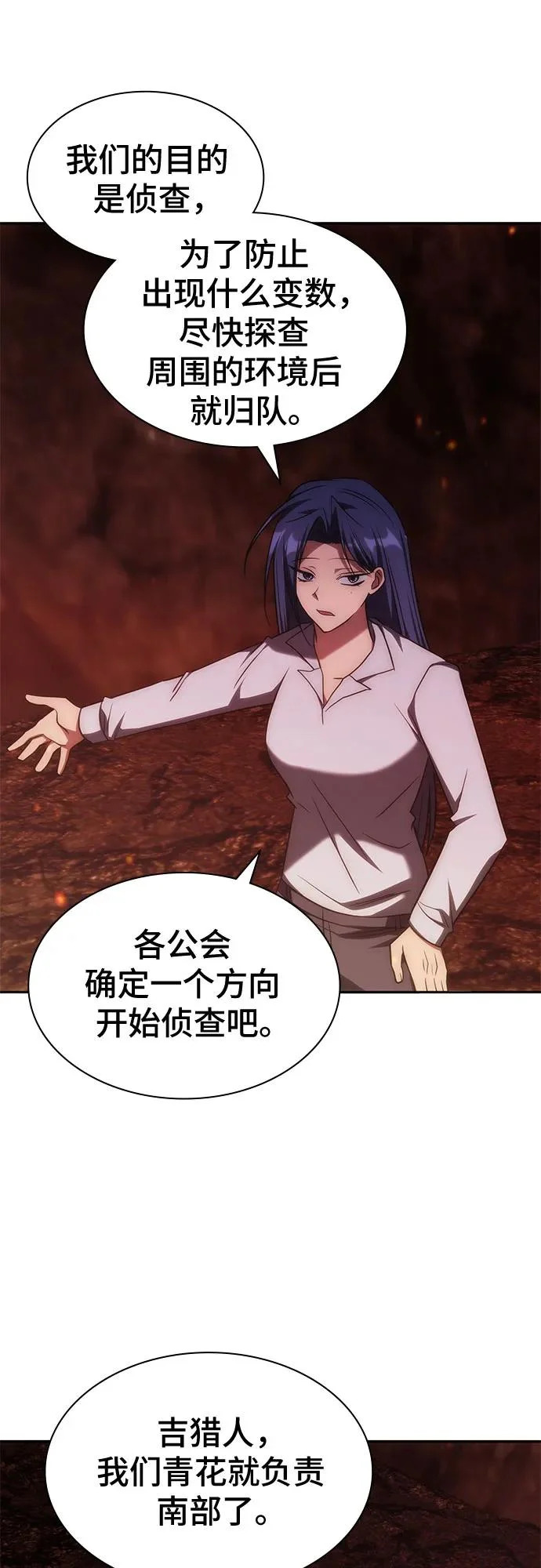 第57话 第4页