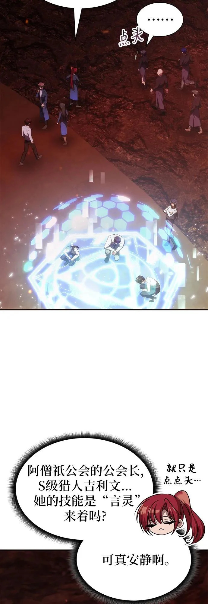 第57话 第5页