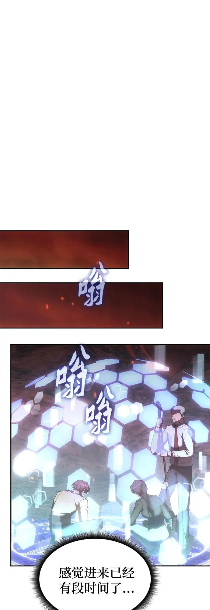 第57话 第9页