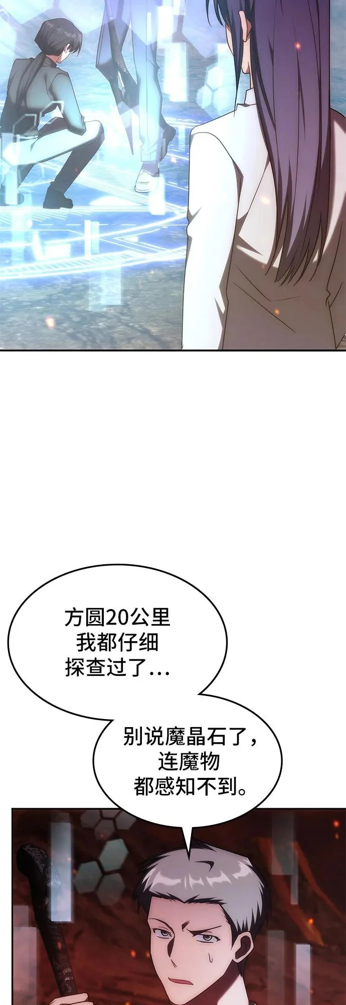 第57话 第11页