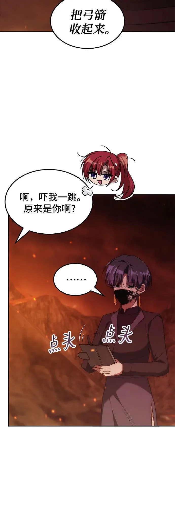 第57话 第19页