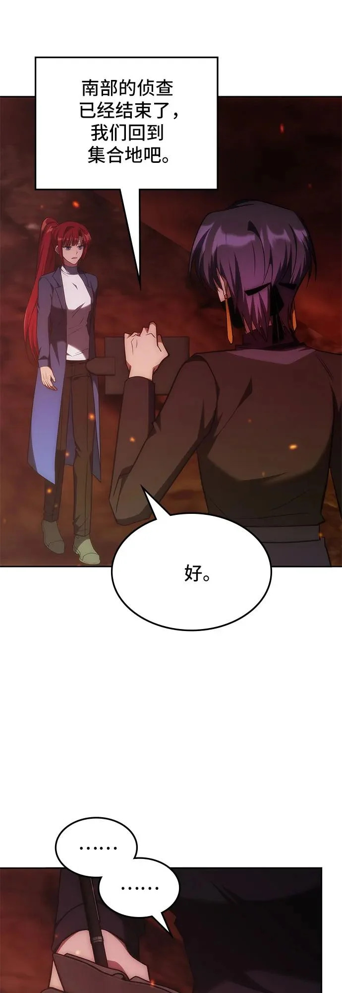第57话 第20页