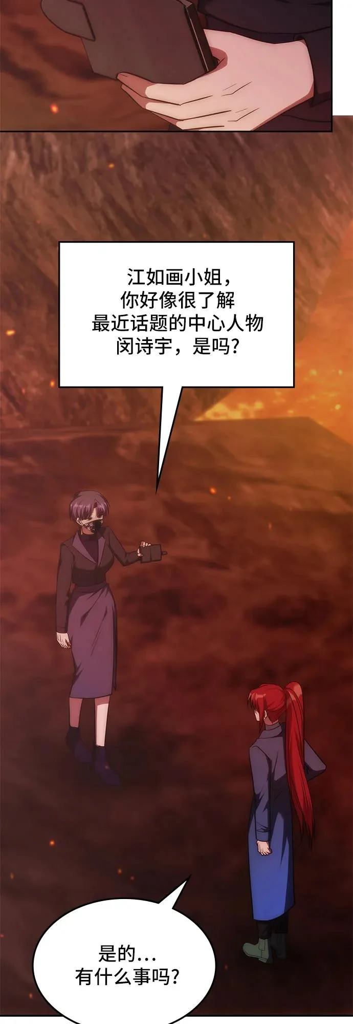 第57话 第21页