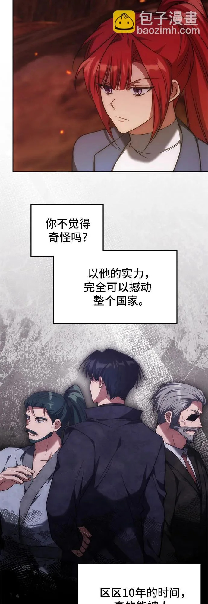 第57话 第24页
