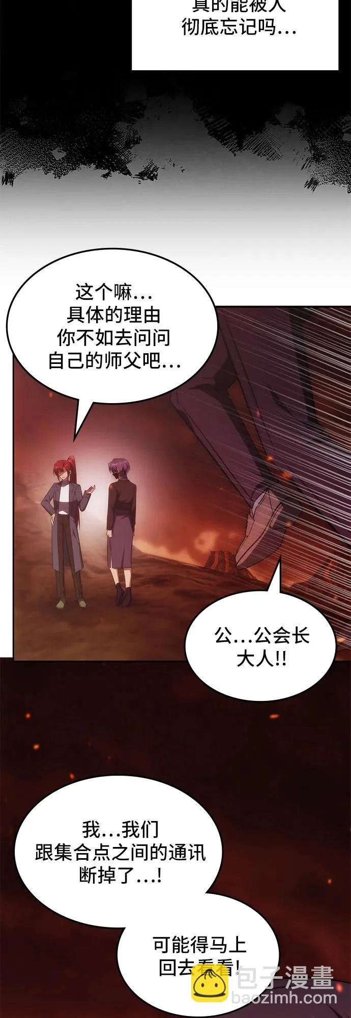 第57话 第25页