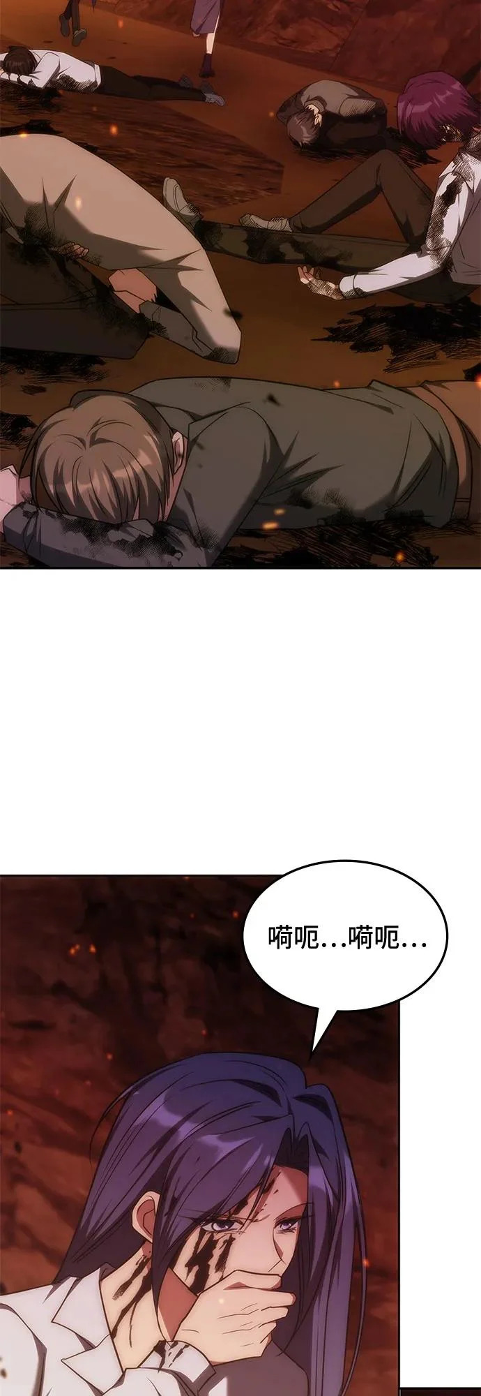 第57话 第29页