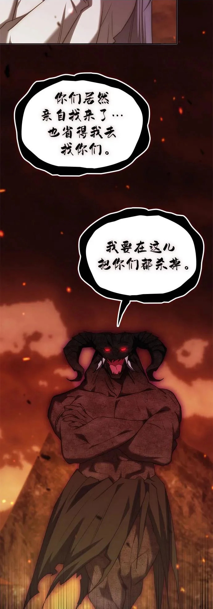 第57话 第30页