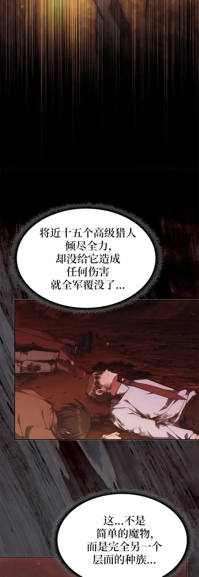 第57话 第31页