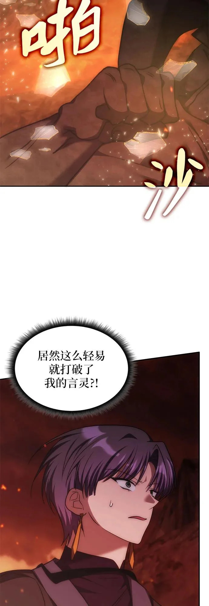第57话 第39页