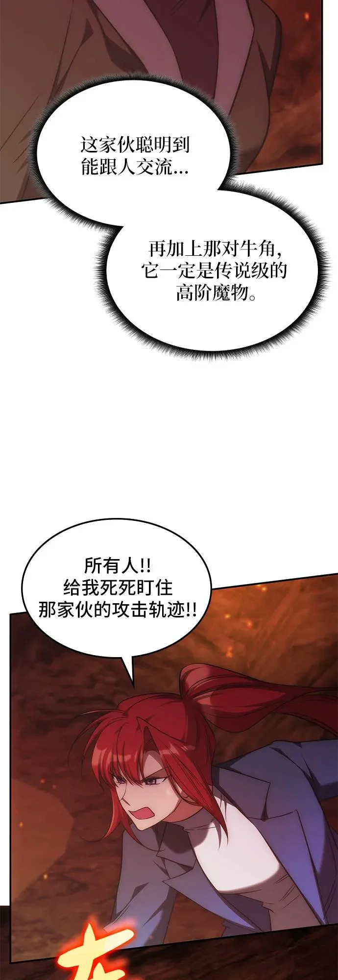 第57话 第40页
