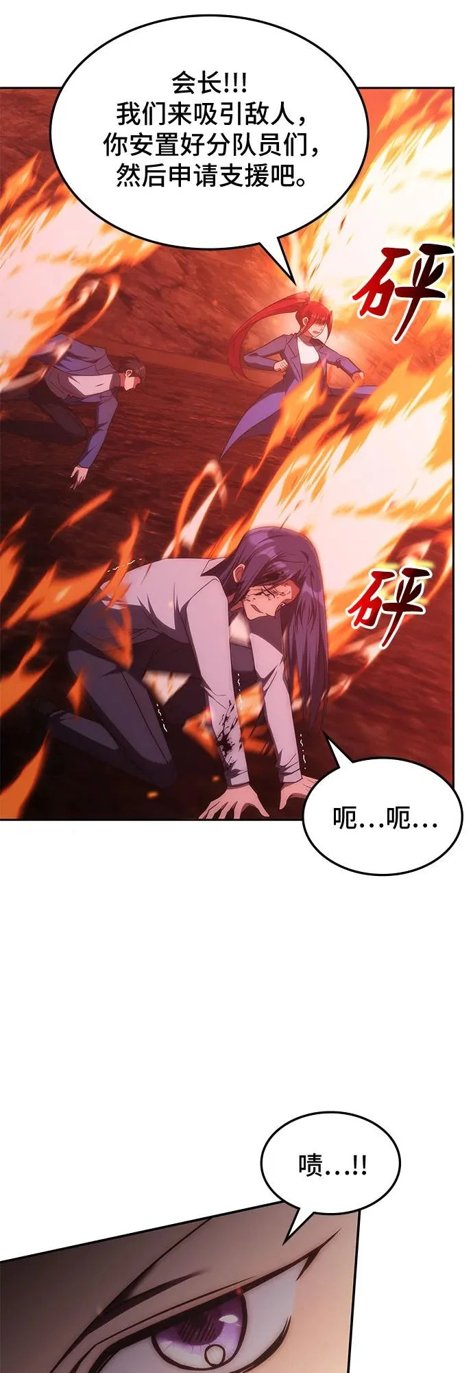 第57话 第43页