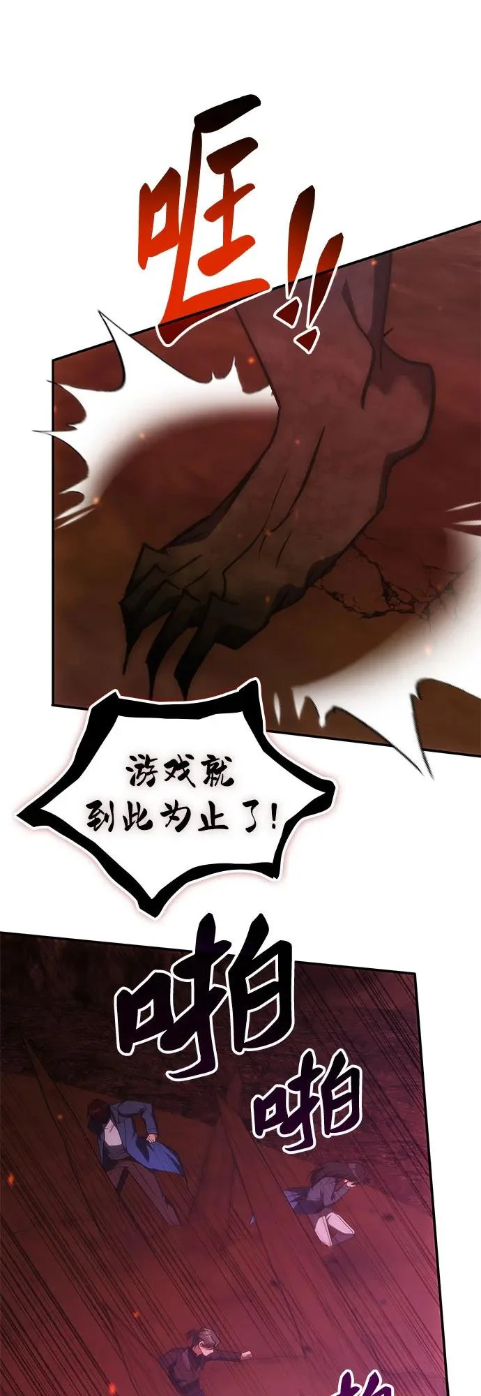 第57话 第49页