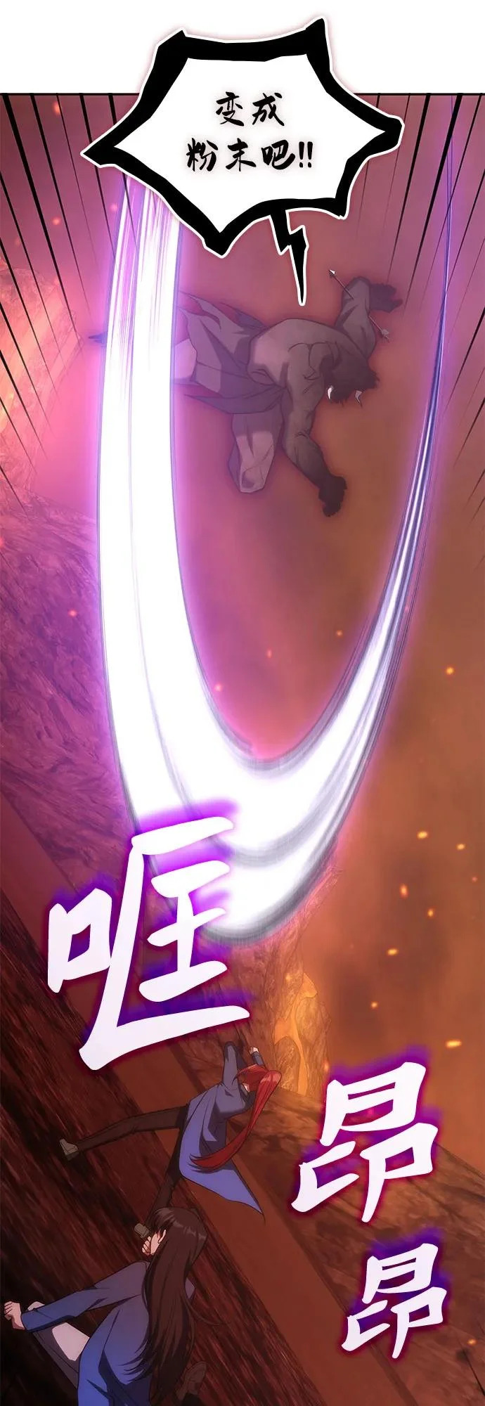 第57话 第53页