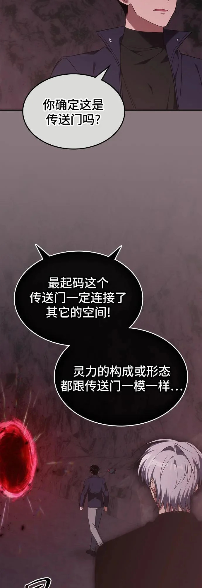 第58话 第4页