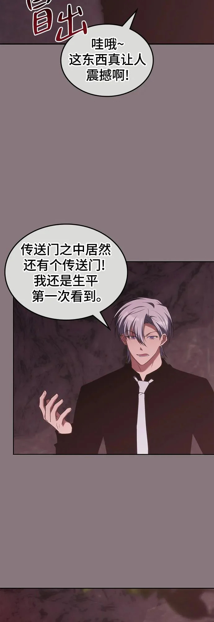 第58话 第5页