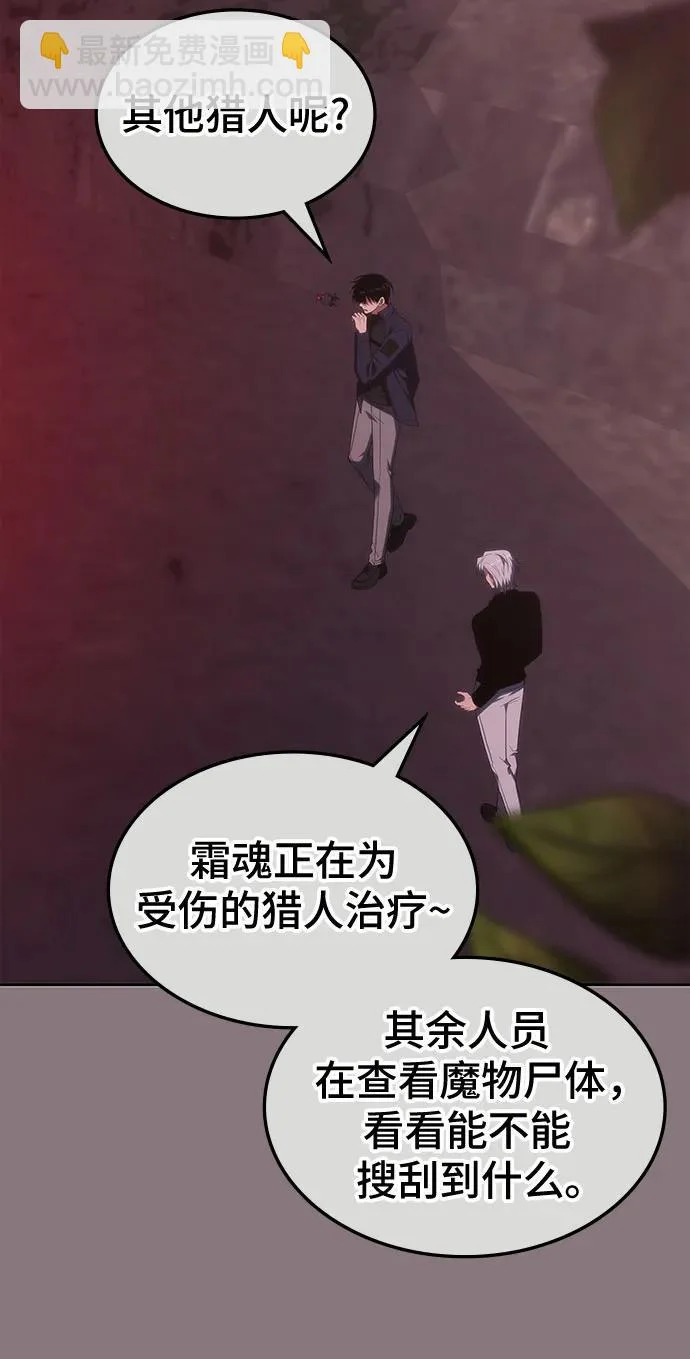 第58话 第6页