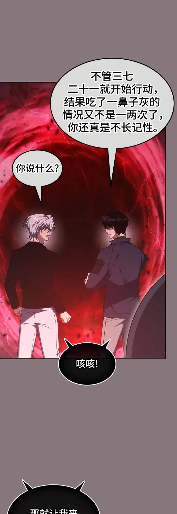 第58话 第8页