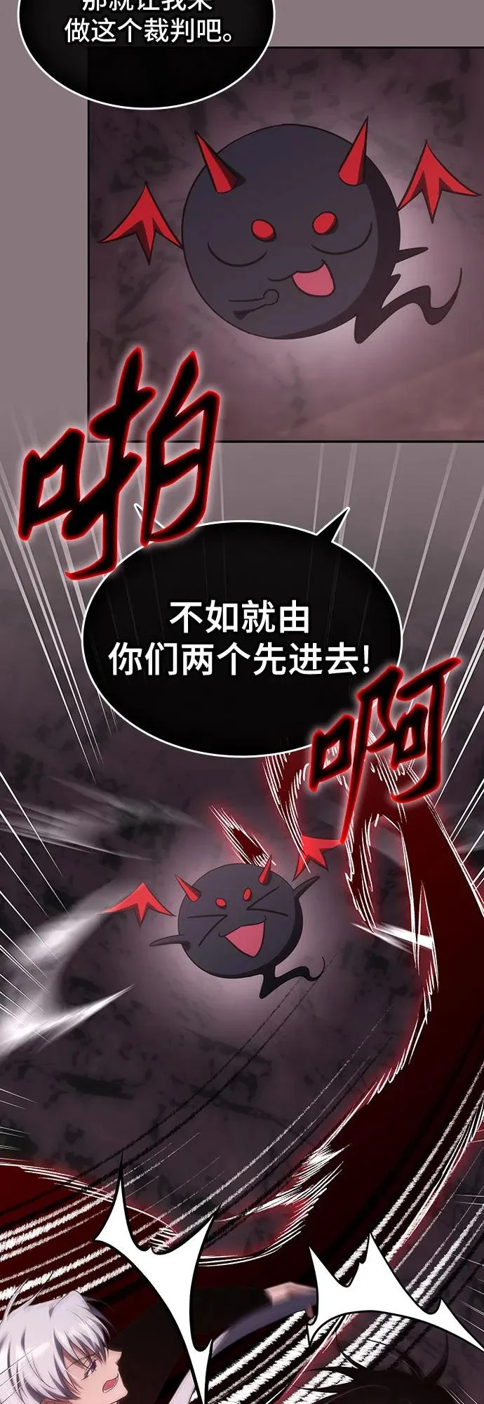 第58话 第9页