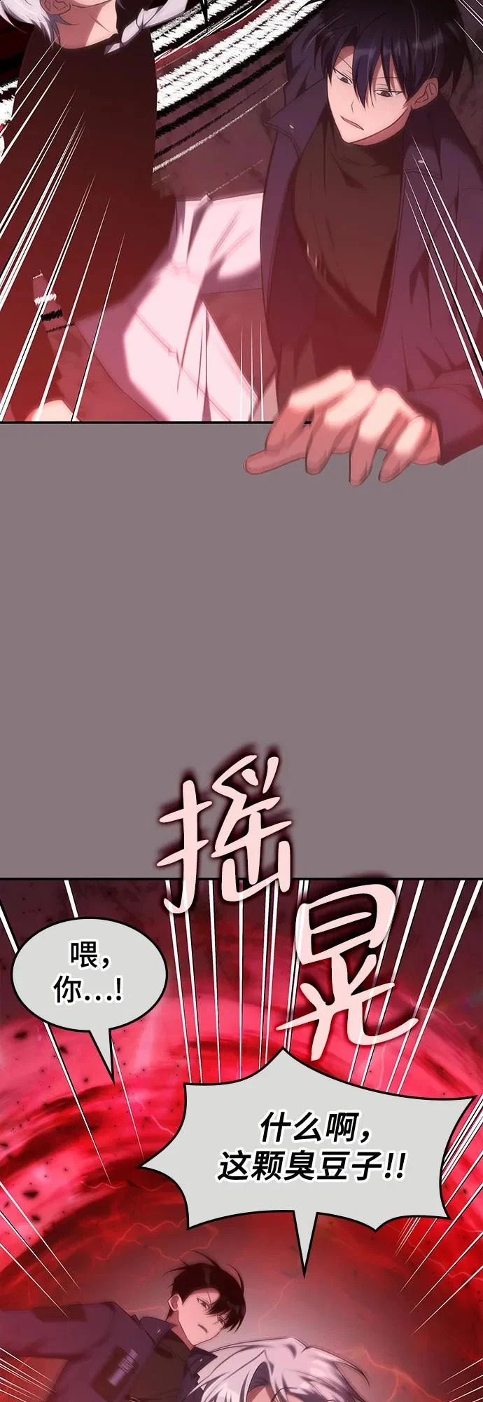 第58话 第10页