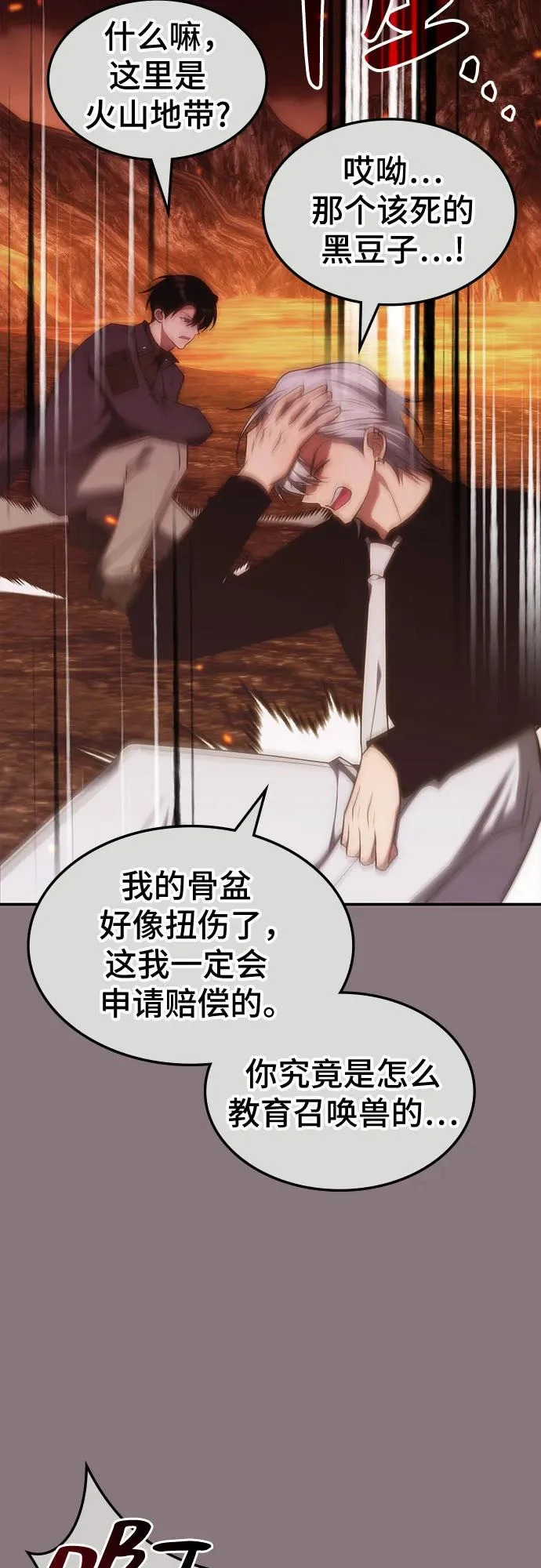 第58话 第13页