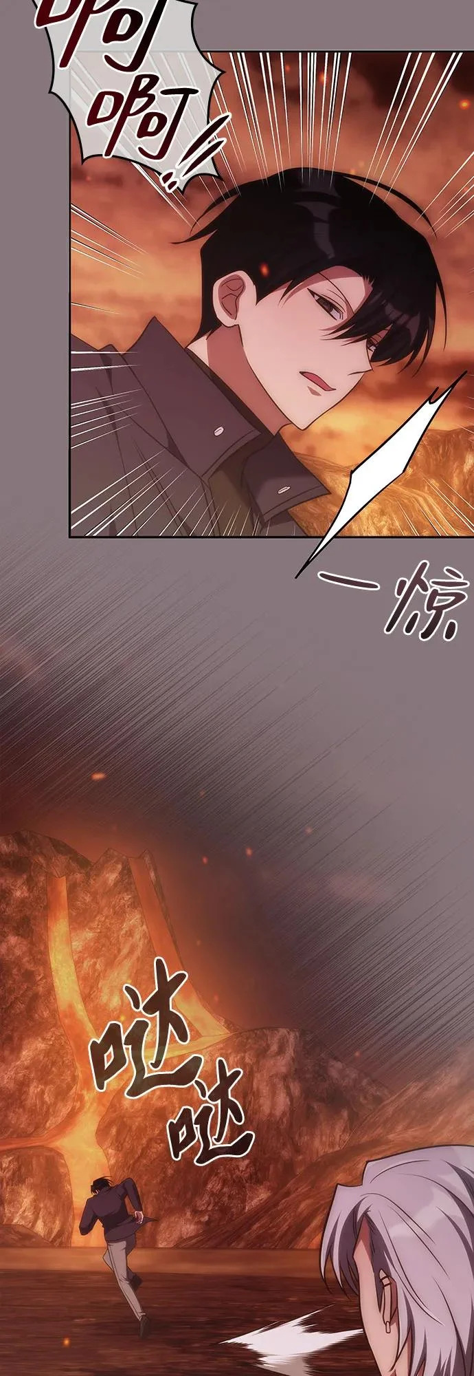 第58话 第14页