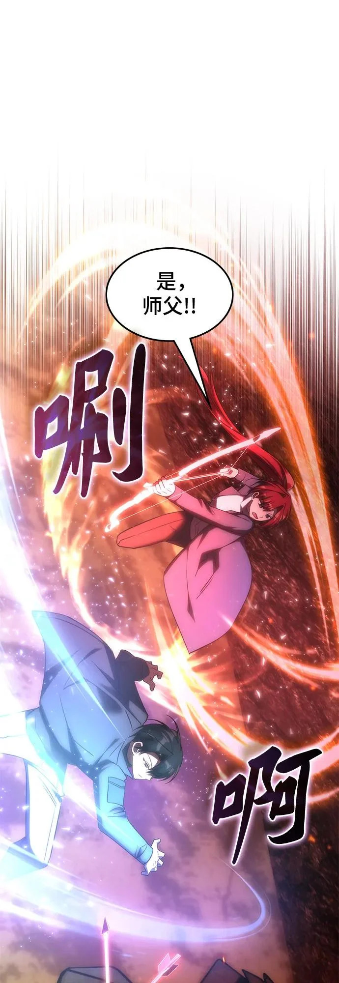 第58话 第23页
