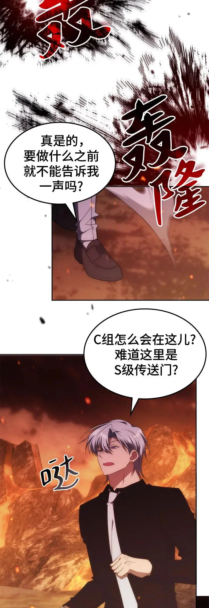 第58话 第25页