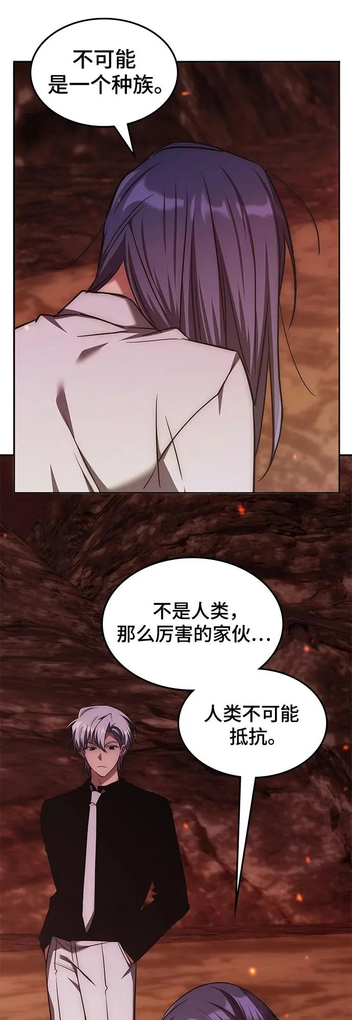 第58话 第31页