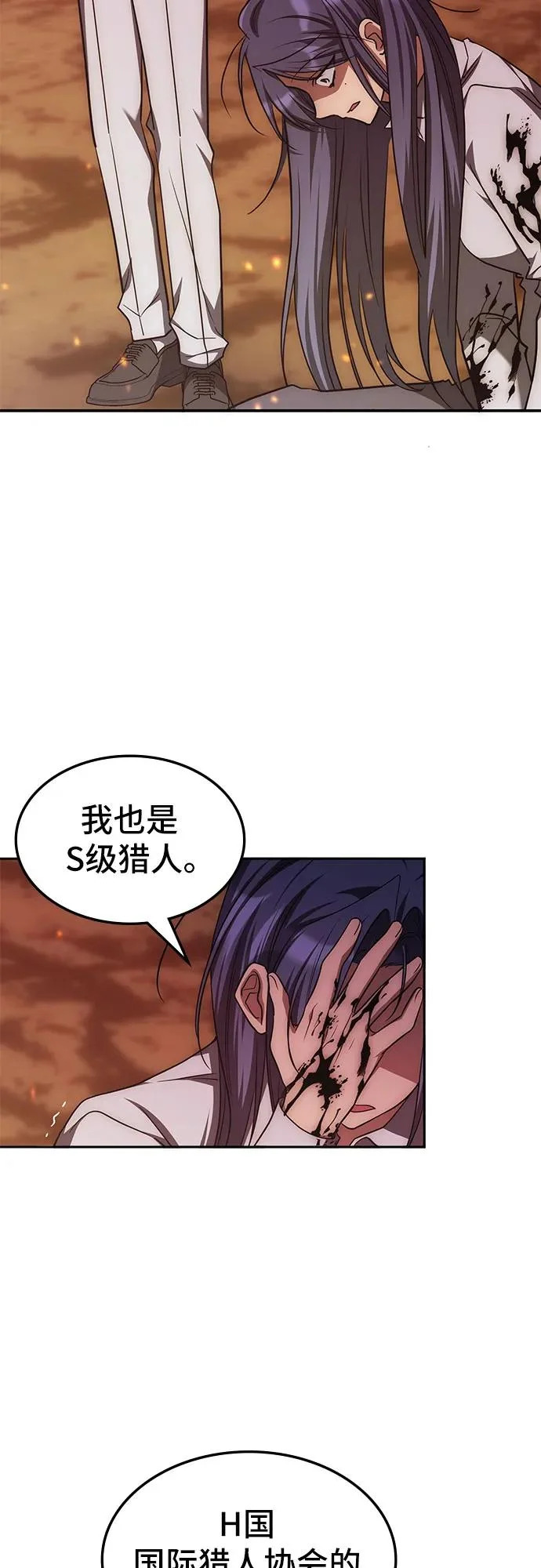 第58话 第32页