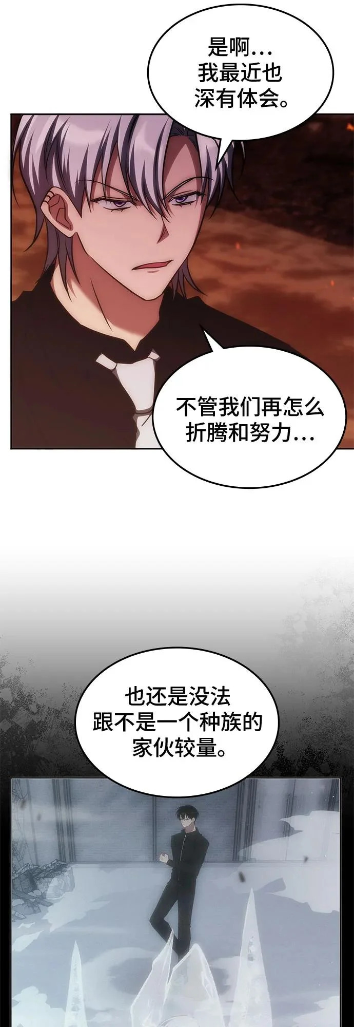 第58话 第34页