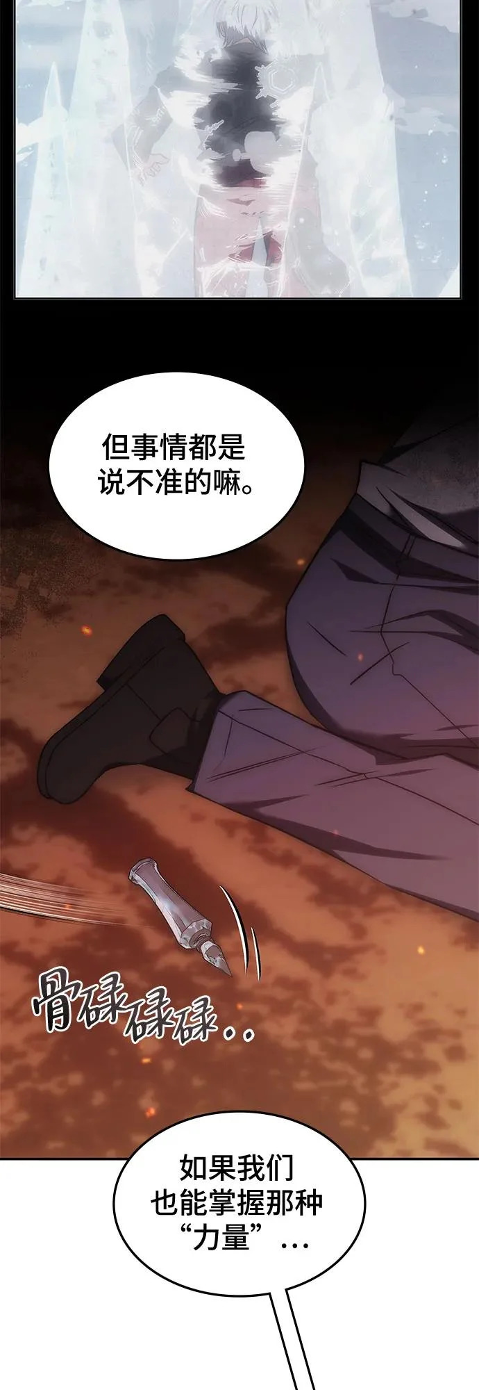 第58话 第35页