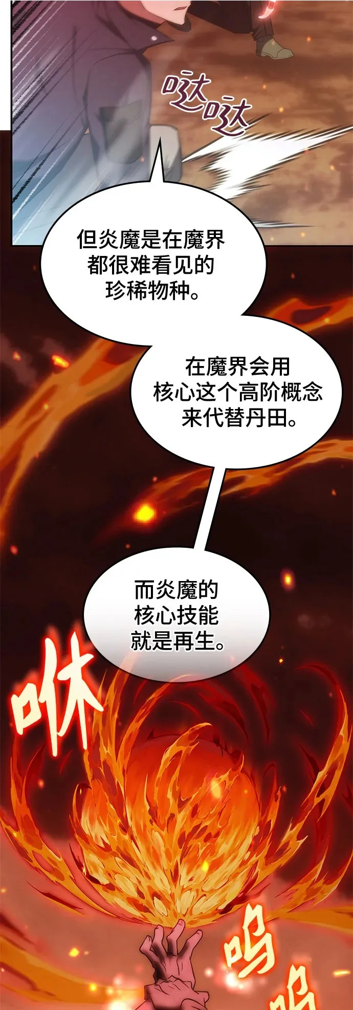 第58话 第42页