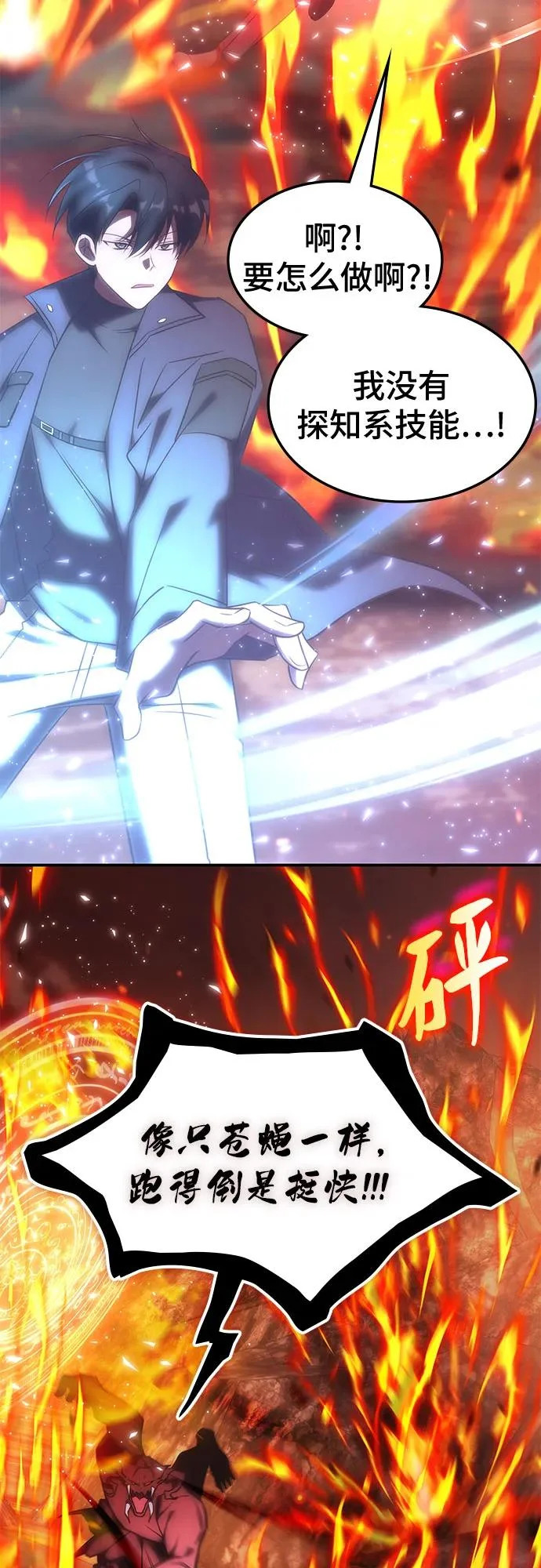 第58话 第46页