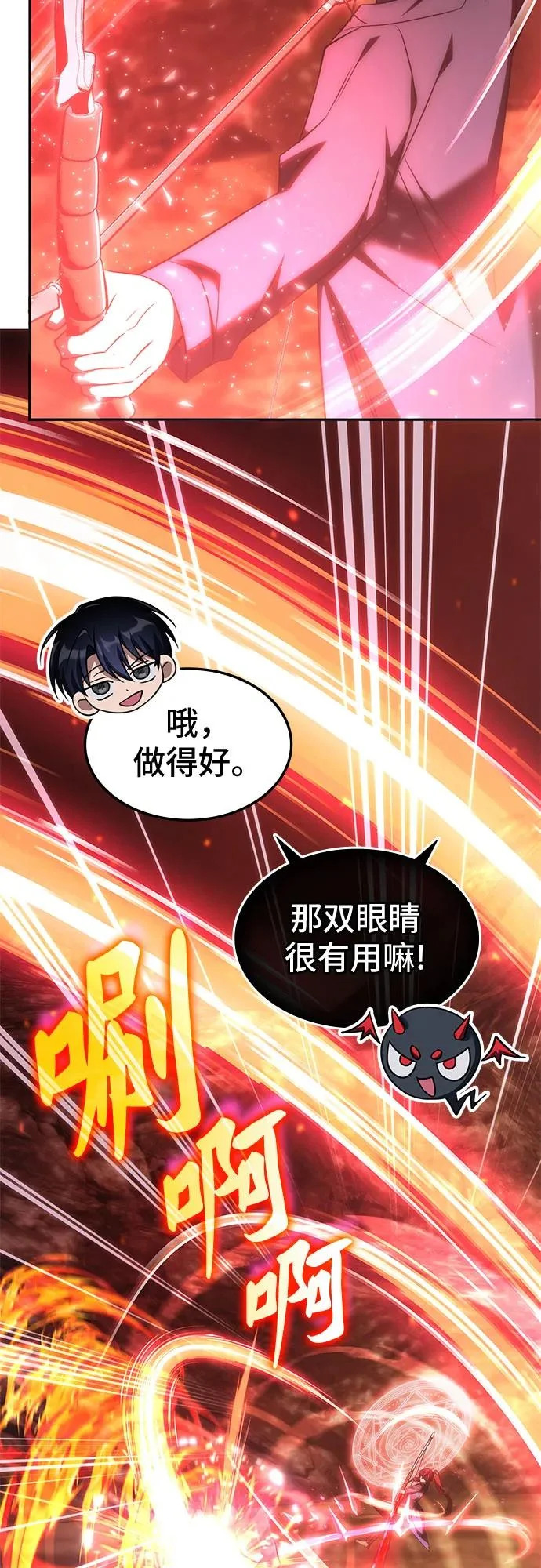 第58话 第51页