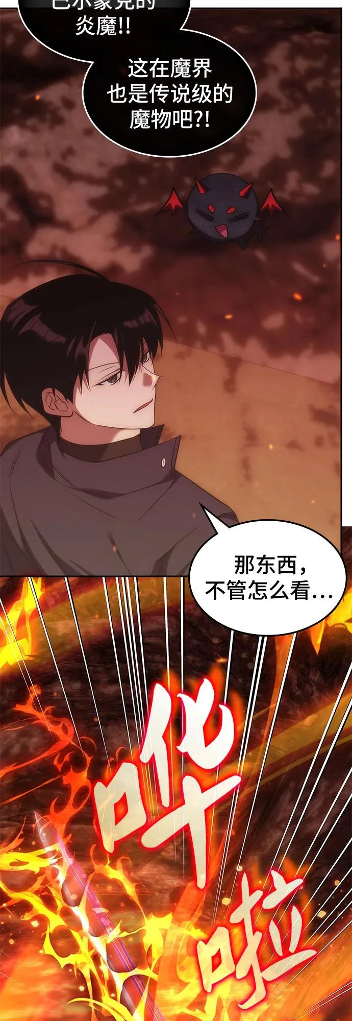 第58话 第56页