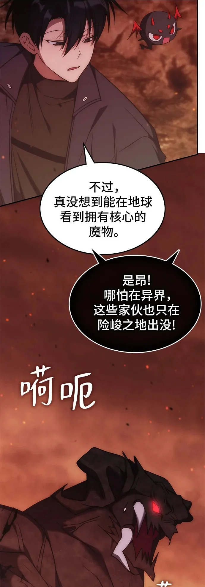 第59话 第11页