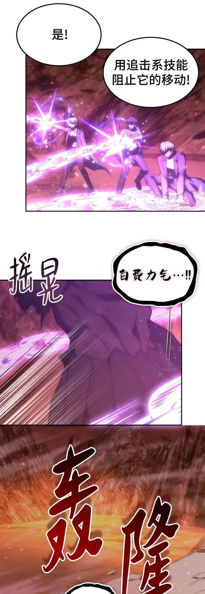 第59话 第18页
