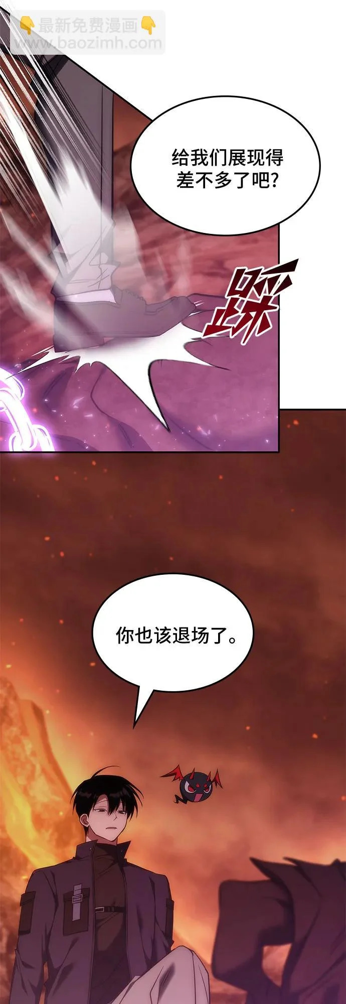 第59话 第20页