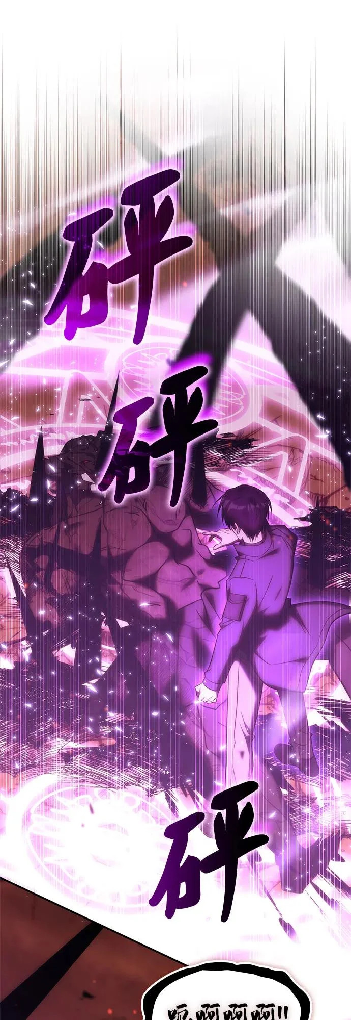 第59话 第28页