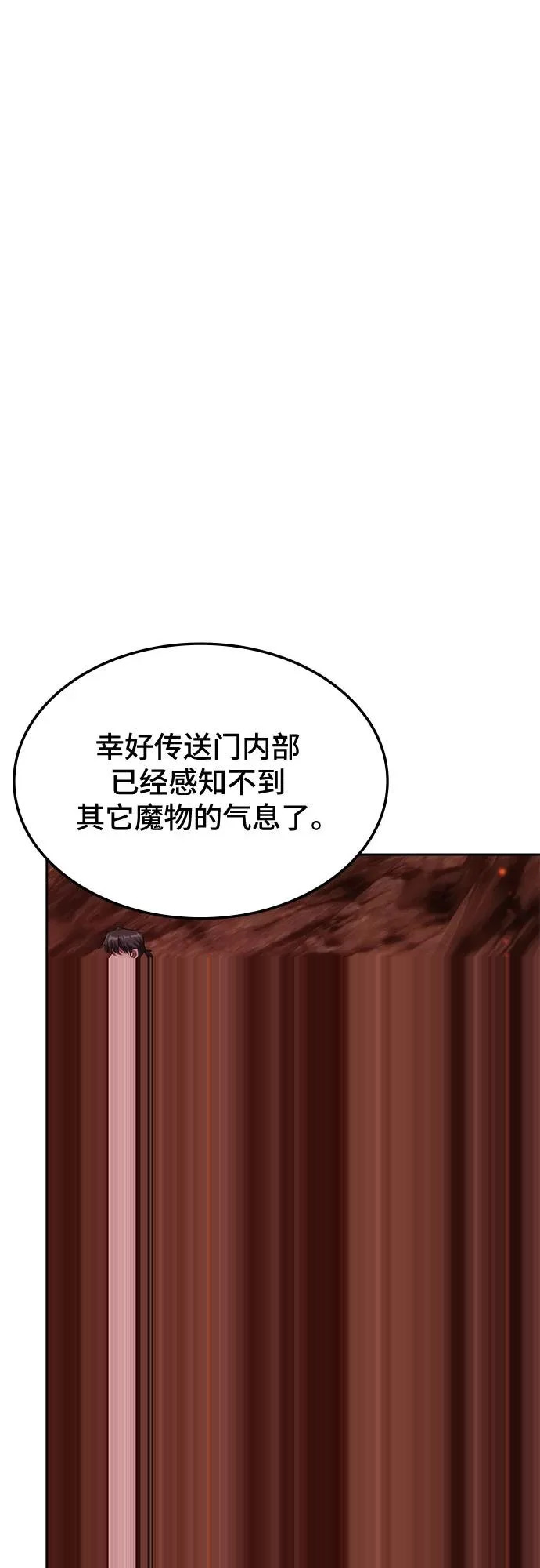 第59话 第31页