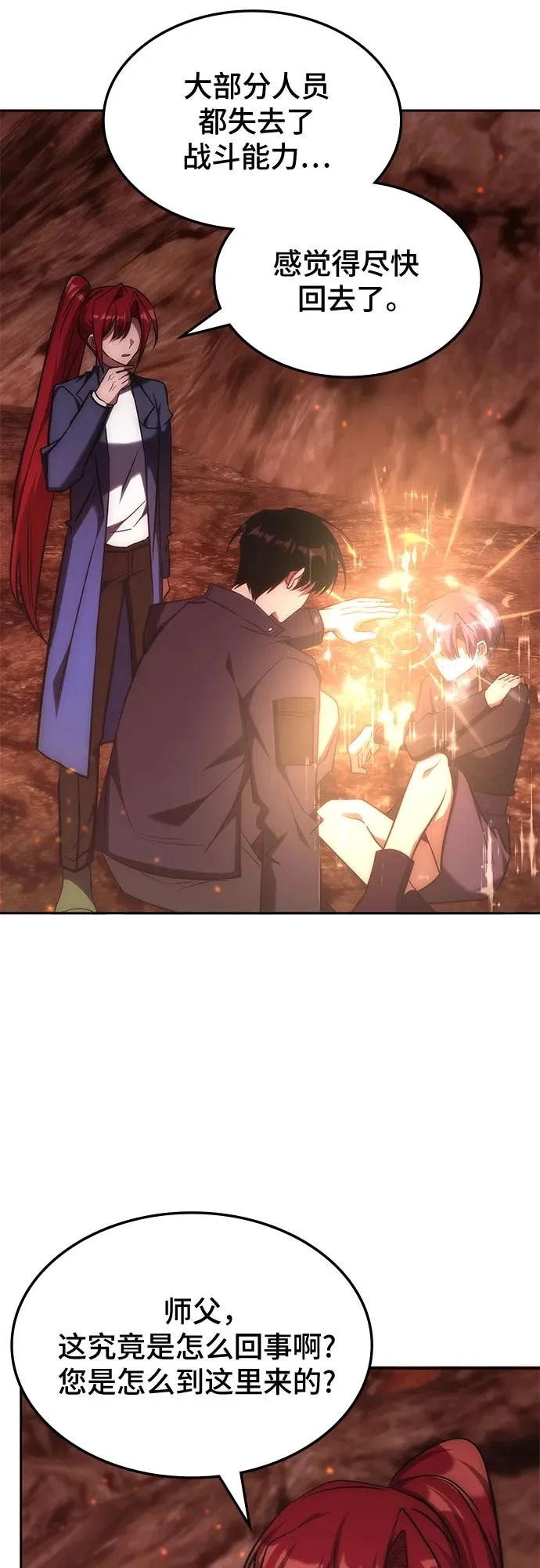 第59话 第33页