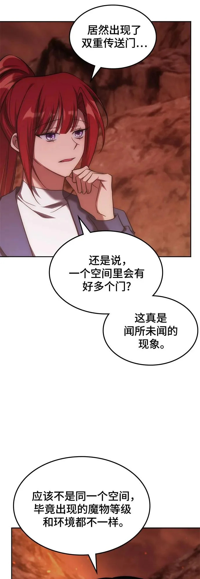 第59话 第38页