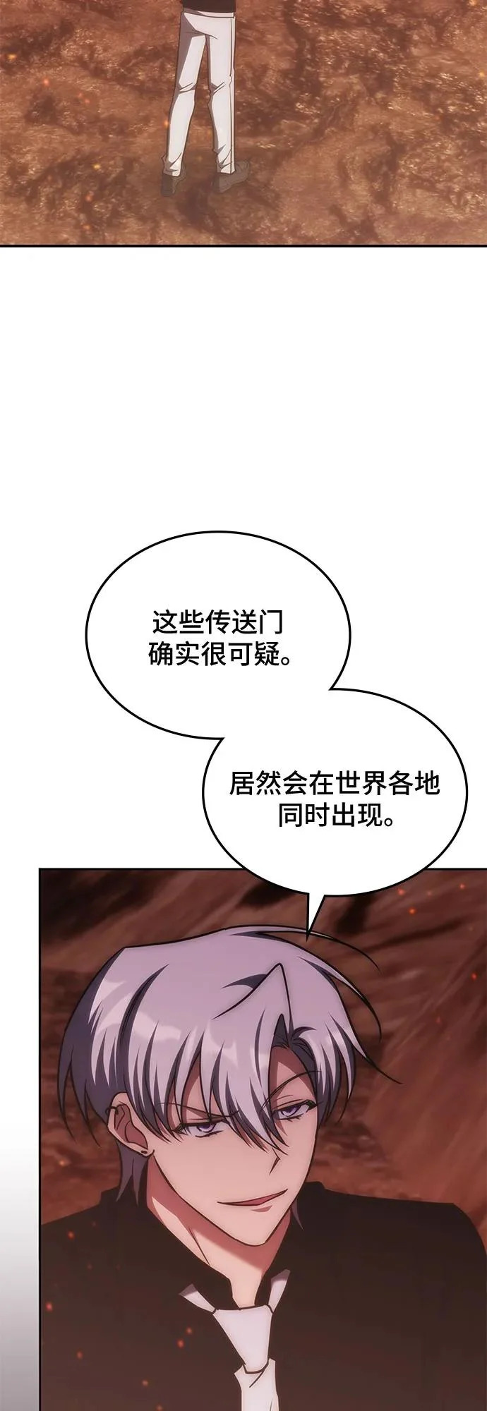第59话 第40页