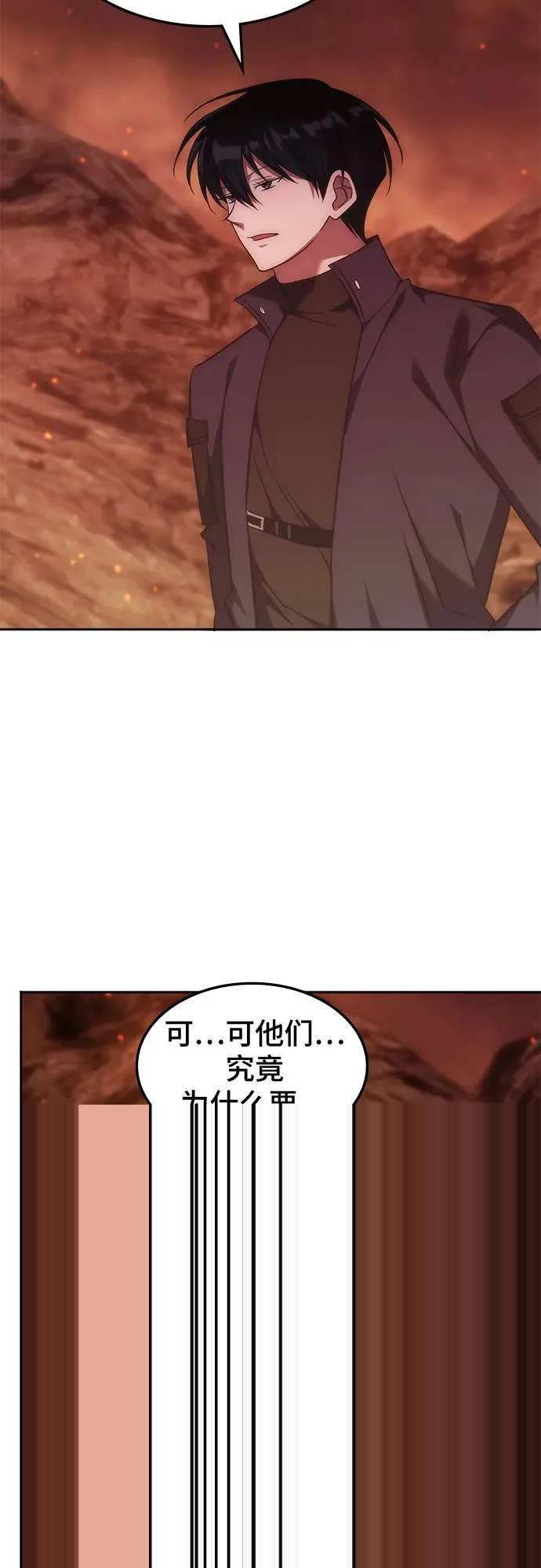 第59话 第45页