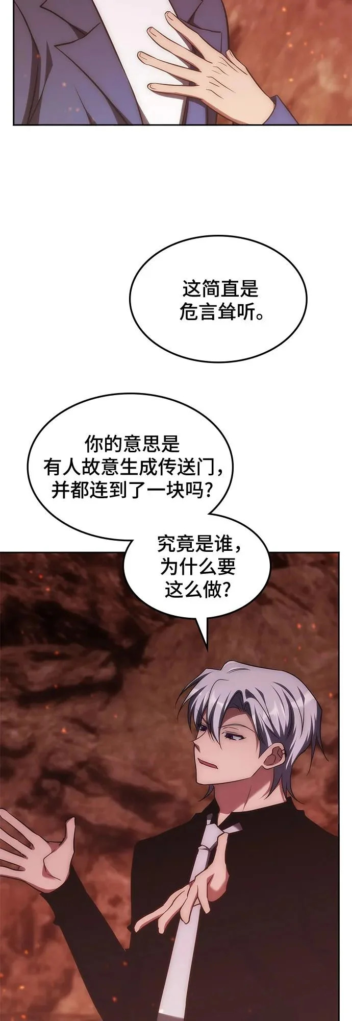 第59话 第46页